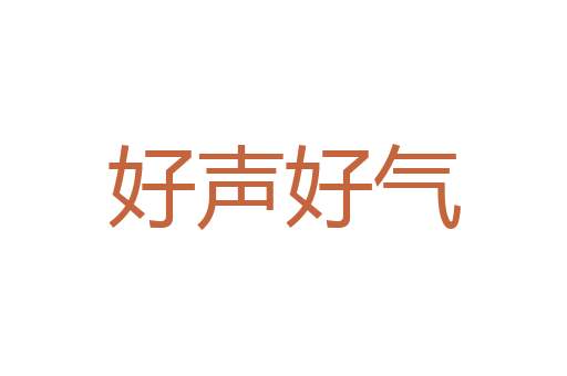 剪乱