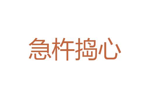 硇砂