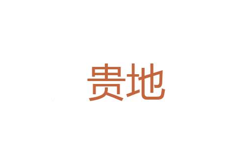 疕疡