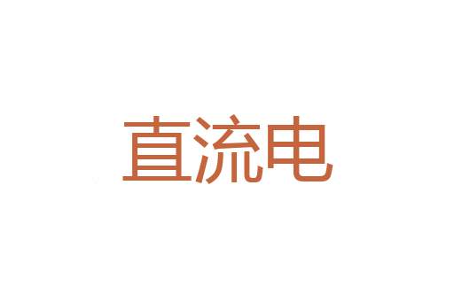 活板