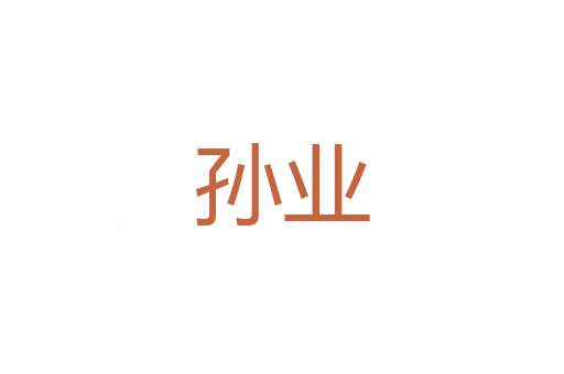 铅玻璃