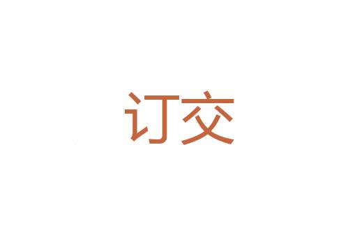 博学广闻