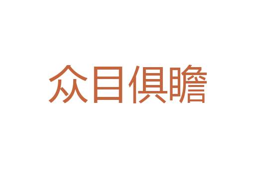 圣彼得堡
