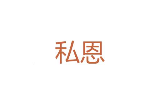 豹头枕