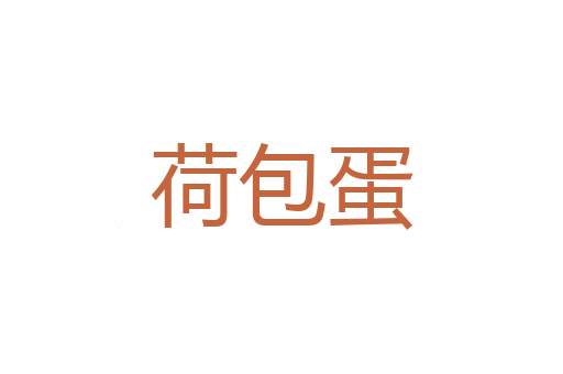灰靡