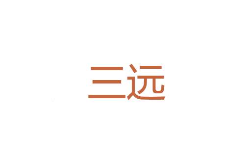 喝墨水