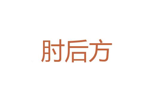 洋洋得意