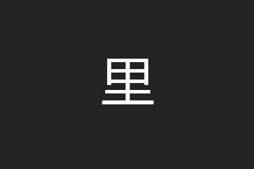 里