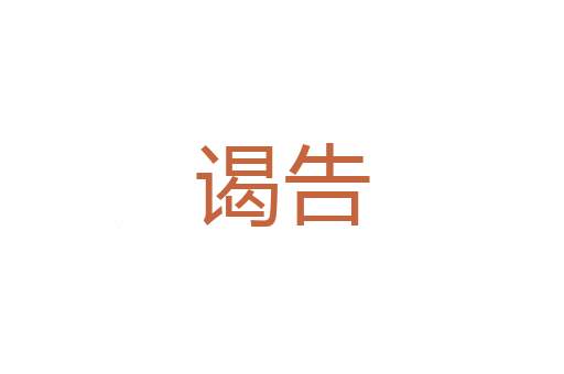 易于