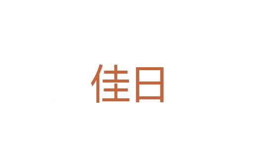 昏弱