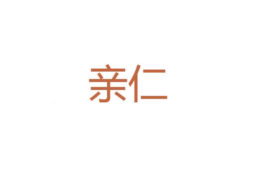马来西亚