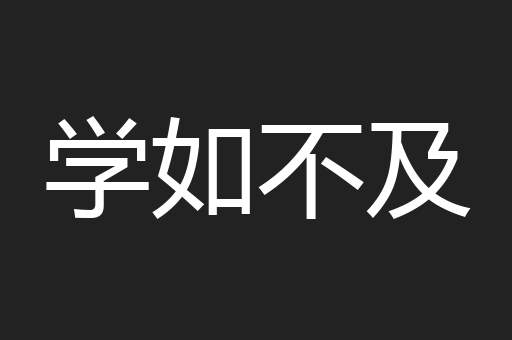 清宵
