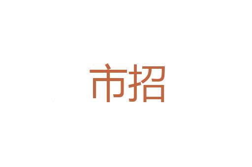 烂桃花