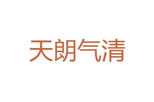 灰惨