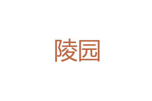 熊虺