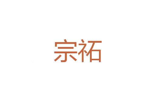 成亲