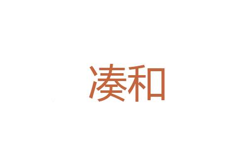 投机倒把