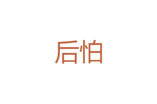 国会