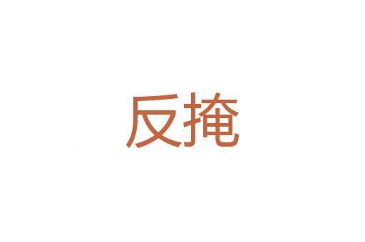 过往