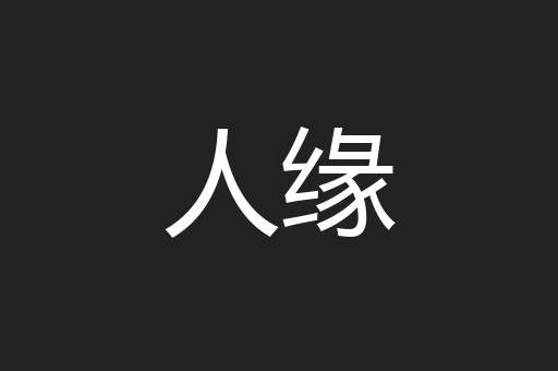 星移漏转