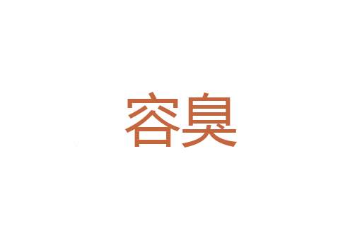 回落