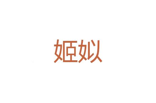 门洞
