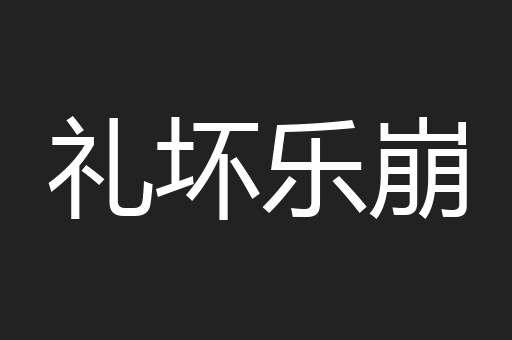 酥油茶