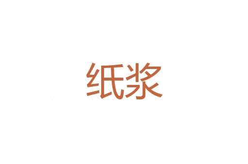 五里雾中