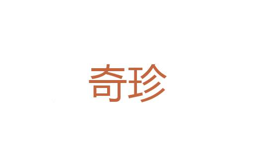 自然力