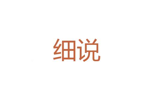 前半夜