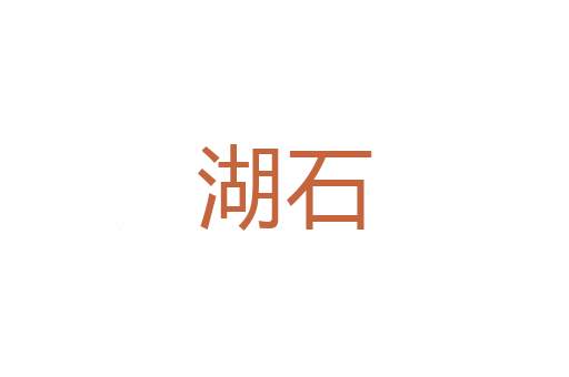 安乐死