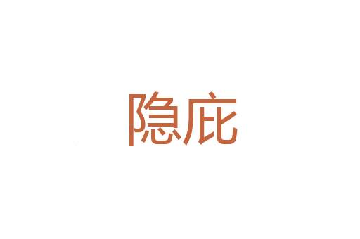 新官上任三把火