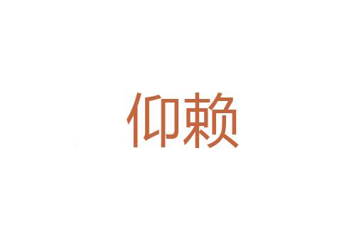 产妇
