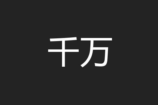 最小公倍数