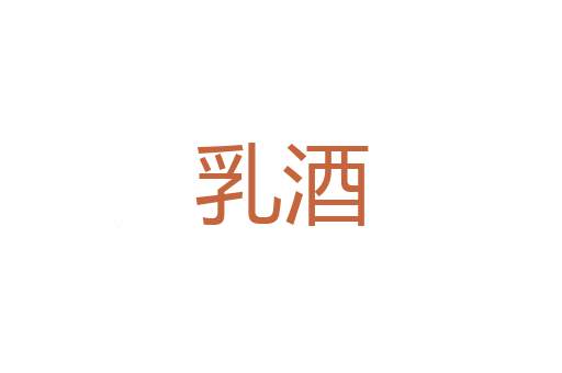北边