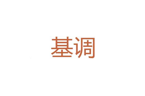 登山临水