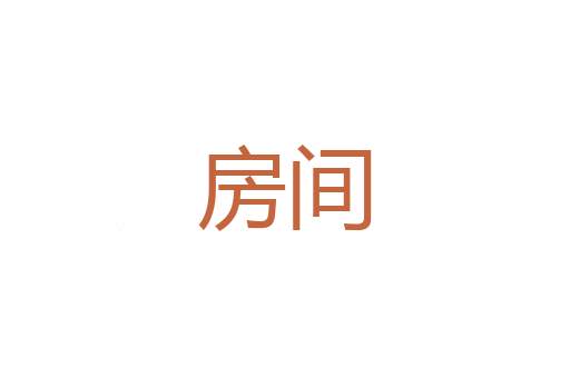 服牛乘马