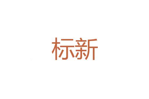 自我崇拜