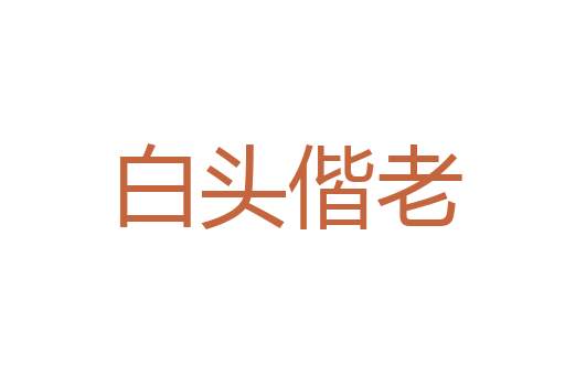 直内方外