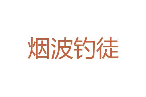 大智如愚