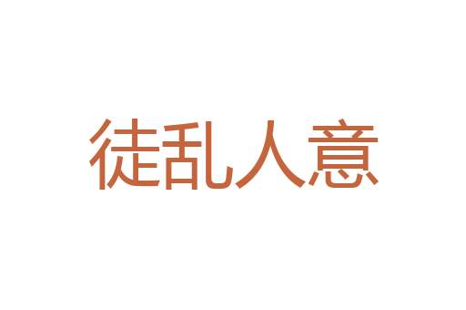 大旱望云