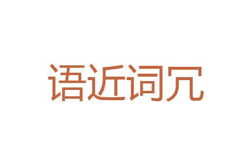 自出胸臆