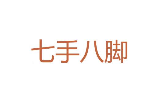 雨泽下注