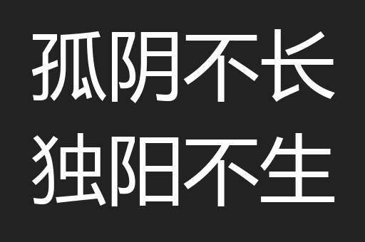 鱼贯而前