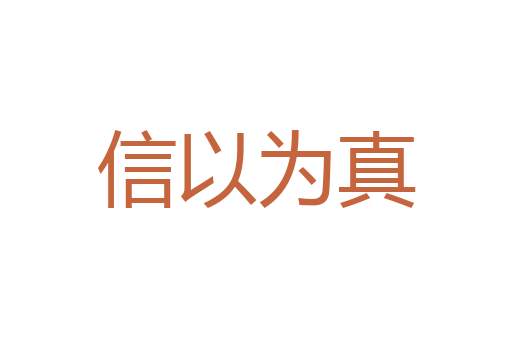 衣不布体