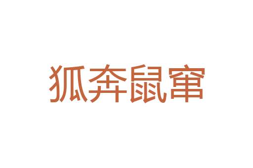 无面馎饦