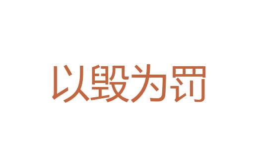 惟妙惟肖