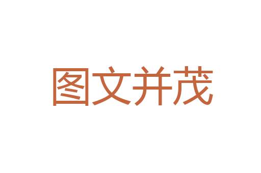 万籁无声