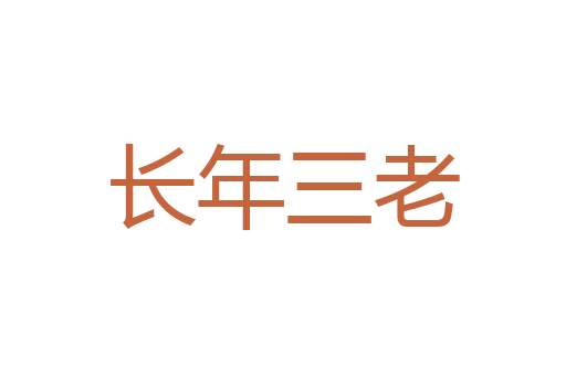 水落石出