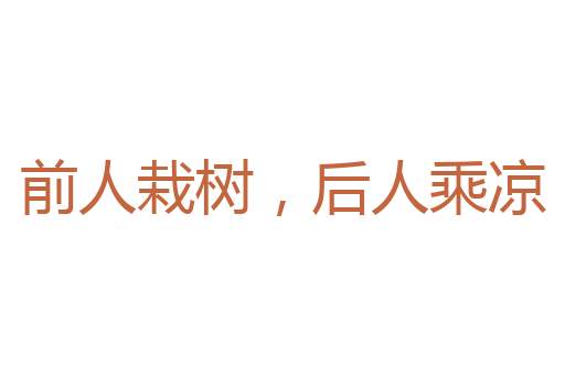 施丹傅粉